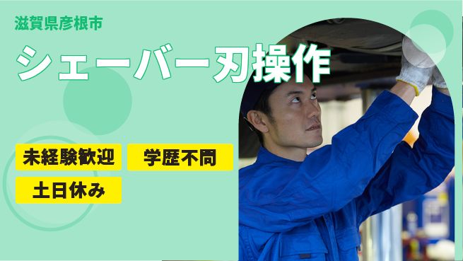 パーソルファクトリーパートナーズ株式会社 安定長期【シェーバー刃操作】の工場求人・派遣情報 | ジョバディ工場