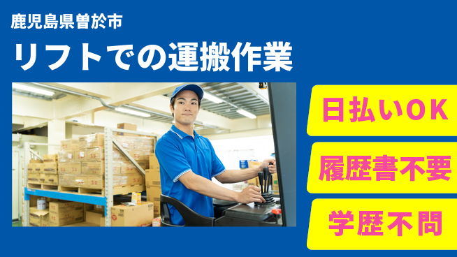 パーソルファクトリーパートナーズ株式会社 日勤のみ【フォークリフト運搬作業】の工場求人・派遣情報 | ジョバディ工場