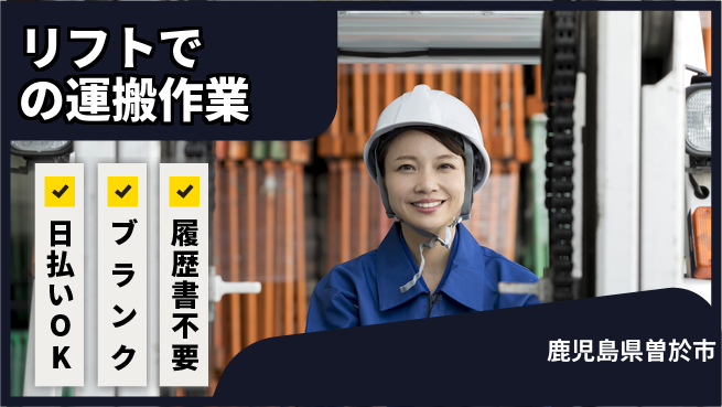パーソルファクトリーパートナーズ株式会社 【リフトでの運搬作業】の工場求人・派遣情報 | ジョバディ工場