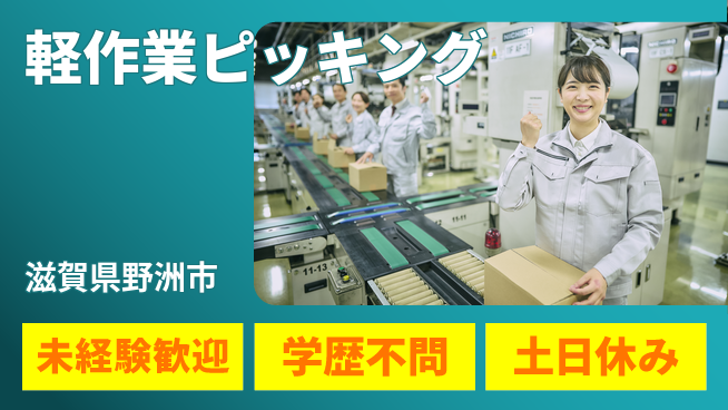 パーソルファクトリーパートナーズ株式会社 日勤のみ【軽作業ピッキング】の工場求人・派遣情報 | ジョバディ工場