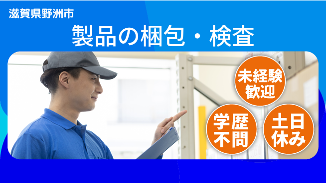 パーソルファクトリーパートナーズ株式会社 すぐ働ける【製品の梱包・検査】の工場求人・派遣情報 | ジョバディ工場