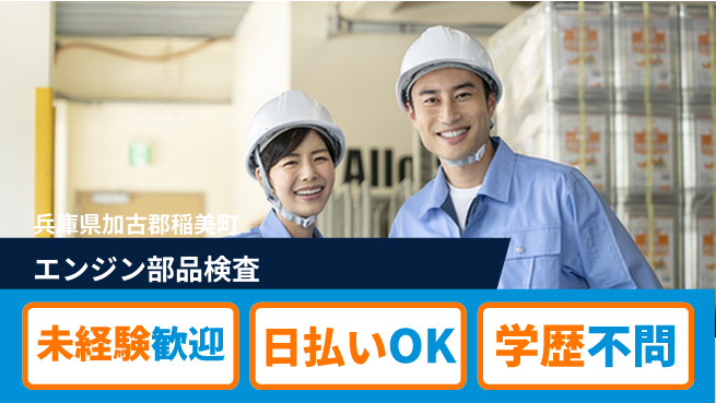 パーソルファクトリーパートナーズ株式会社 ゆったり午後【部品の目視検査】の工場求人・派遣情報 | ジョバディ工場