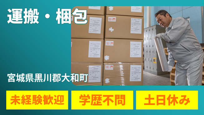 パーソルファクトリーパートナーズ株式会社 働きやすさ【運搬・梱包】の工場求人・派遣情報 | ジョバディ工場