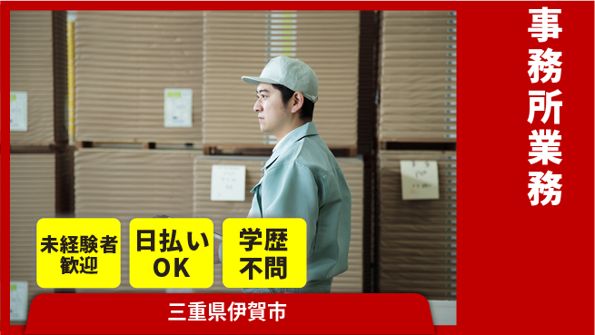パーソルファクトリーパートナーズ株式会社 日勤×残業少【事務所業務】の工場求人・派遣情報 | ジョバディ工場