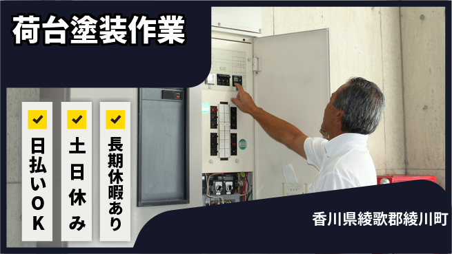 パーソルファクトリーパートナーズ株式会社 高収入可能【荷台塗装作業】の工場求人・派遣情報 | ジョバディ工場