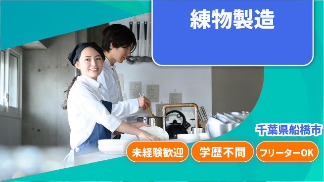 パーソルファクトリーパートナーズ株式会社 高収入可能【練物製造】の工場求人・派遣情報 | ジョバディ工場