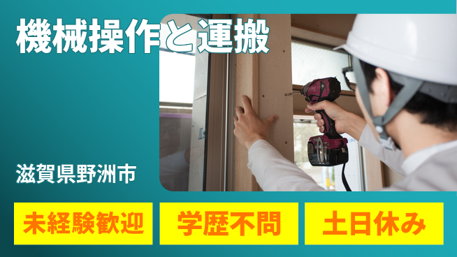 パーソルファクトリーパートナーズ株式会社 スキル磨ける【機械操作と運搬】の工場求人・派遣情報 | ジョバディ工場