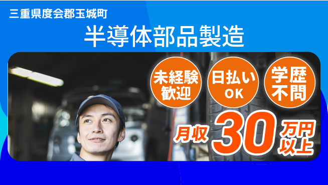 パーソルファクトリーパートナーズ株式会社 快適環境【半導体部品製造】の工場求人・派遣情報 | ジョバディ工場