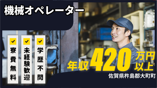 パーソルファクトリーパートナーズ株式会社 充実サポート【機械オペレーター】の工場求人・派遣情報 | ジョバディ工場
