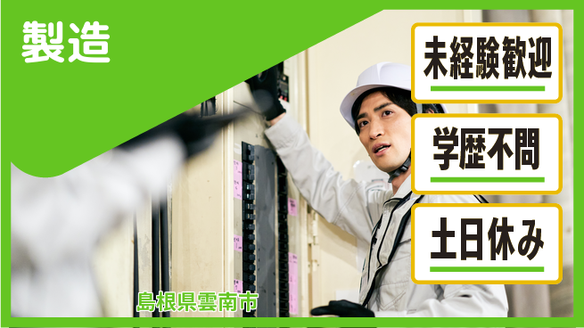 パーソルファクトリーパートナーズ株式会社 頑張って稼ぐ【製造】の工場求人・派遣情報 | ジョバディ工場