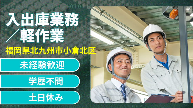 パーソルファクトリーパートナーズ株式会社 安定安心【入出庫業務／軽作業】の工場求人・派遣情報 | ジョバディ工場