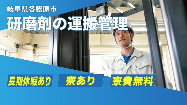 パーソルファクトリーパートナーズ株式会社 高時給1400円【運搬・設備管理】の工場求人・派遣情報 | ジョバディ工場