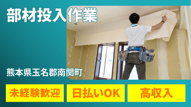 パーソルファクトリーパートナーズ株式会社 安心のスタート【部材投入作業】の工場求人・派遣情報 | ジョバディ工場