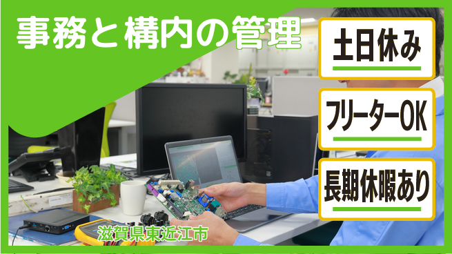 パーソルファクトリーパートナーズ株式会社 安心の日勤【事務と構内の管理】の工場求人・派遣情報 | ジョバディ工場
