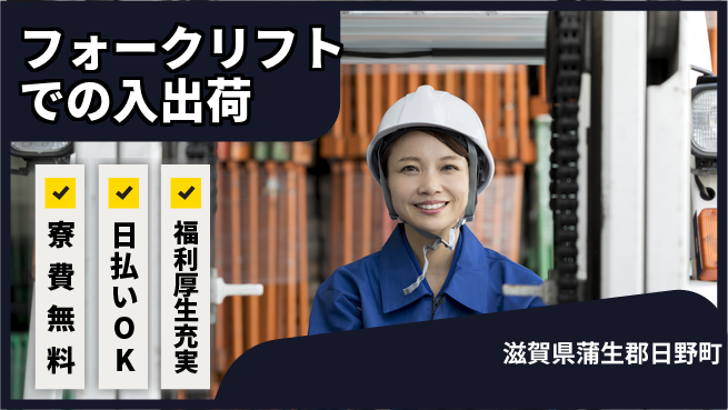 パーソルファクトリーパートナーズ株式会社 【フォークリフトでの入出荷】の工場求人・派遣情報 | ジョバディ工場