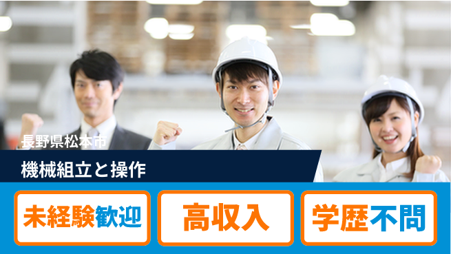 パーソルファクトリーパートナーズ株式会社 安心の昼勤務【機械組立と操作】の工場求人・派遣情報 | ジョバディ工場