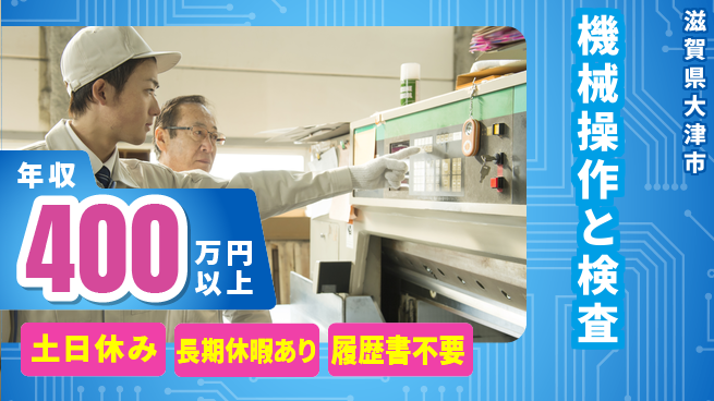 パーソルファクトリーパートナーズ株式会社 快適環境！【機械操作と検査】の工場求人・派遣情報 | ジョバディ工場