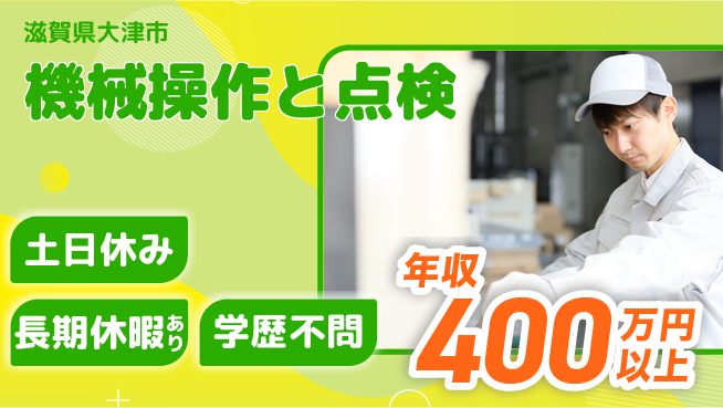 パーソルファクトリーパートナーズ株式会社 すぐに始められる【機械操作と点検】の工場求人・派遣情報 | ジョバディ工場