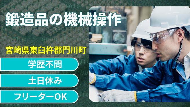 パーソルファクトリーパートナーズ株式会社 高時給保証【機械操作と点検業務】の工場求人・派遣情報 | ジョバディ工場
