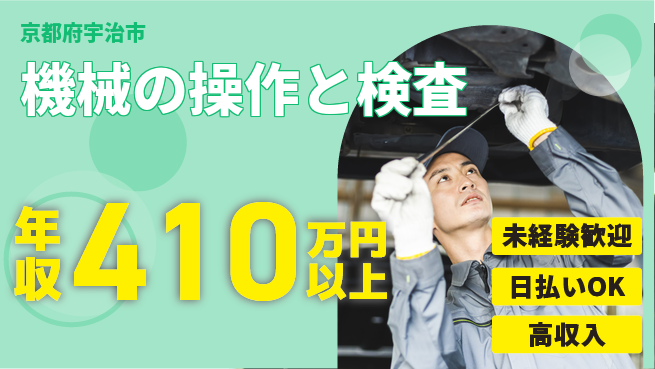 パーソルファクトリーパートナーズ株式会社 【機械の操作と検査】の工場求人・派遣情報 | ジョバディ工場
