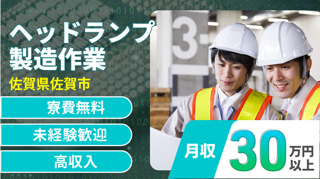 パーソルファクトリーパートナーズ株式会社 高収入可能【車部品の組立・検査】の工場求人・派遣情報 | ジョバディ工場