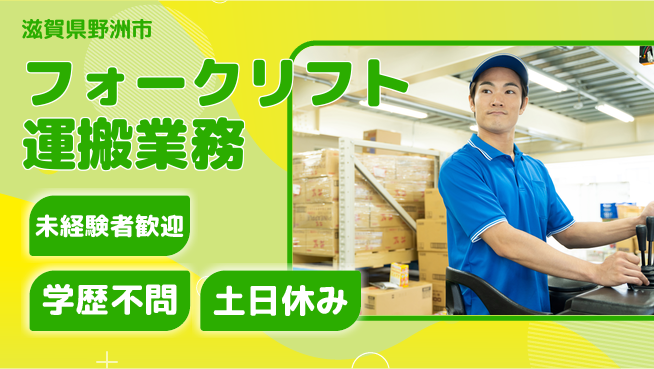 パーソルファクトリーパートナーズ株式会社 安心の昼勤務【フォークリフト運搬業務】の工場求人・派遣情報 | ジョバディ工場