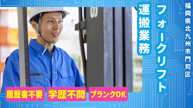 パーソルファクトリーパートナーズ株式会社 安心の昼勤務【フォークリフト運搬業務】の工場求人・派遣情報 | ジョバディ工場