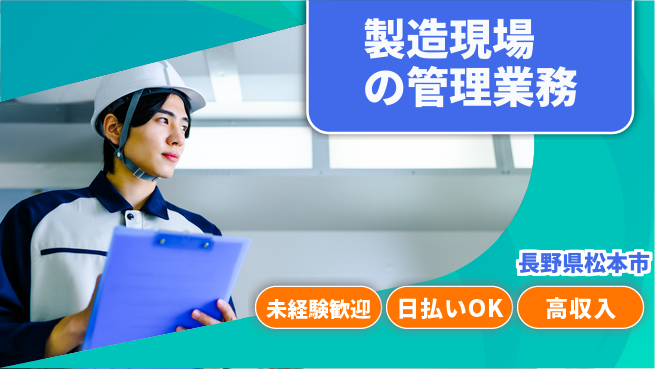 パーソルファクトリーパートナーズ株式会社 安心スタート【製造現場の管理業務】の工場求人・派遣情報 | ジョバディ工場