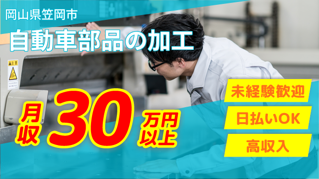 パーソルファクトリーパートナーズ株式会社 【自動車部品の加工】の工場求人・派遣情報 | ジョバディ工場
