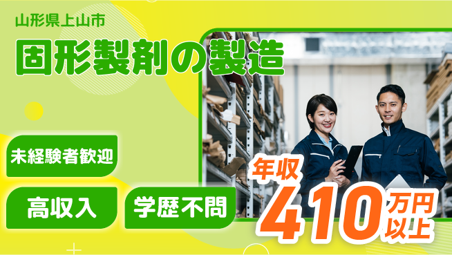 パーソルファクトリーパートナーズ株式会社 すぐに働ける【固形製剤の製造】の工場求人・派遣情報 | ジョバディ工場