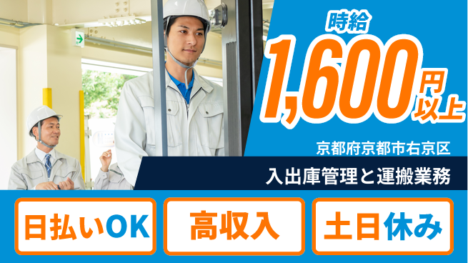 パーソルファクトリーパートナーズ株式会社 高時給魅力【発注入出庫管理】の工場求人・派遣情報 | ジョバディ工場