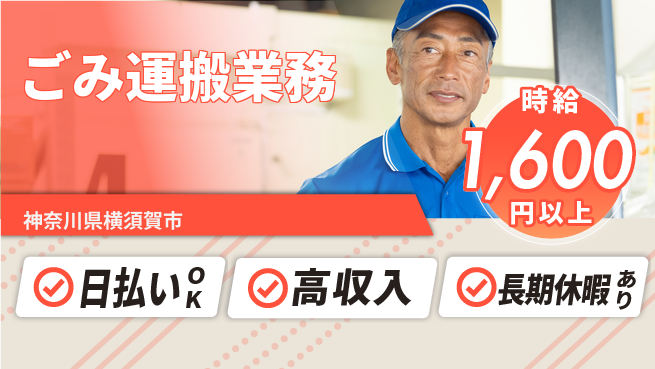 パーソルファクトリーパートナーズ株式会社 高時給で稼げる【ごみ運搬業務】の工場求人・派遣情報 | ジョバディ工場