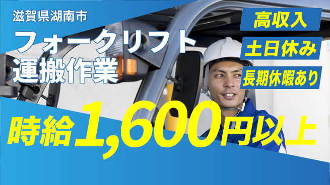 パーソルファクトリーパートナーズ株式会社 【フォークリフト運搬作業】の工場求人・派遣情報 | ジョバディ工場