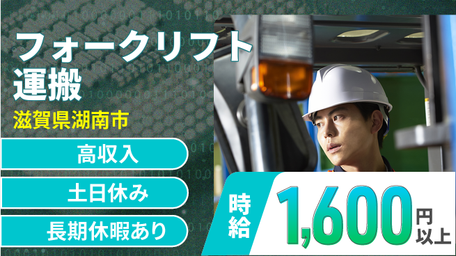 パーソルファクトリーパートナーズ株式会社 高時給魅力【フォークリフト運搬】の工場求人・派遣情報 | ジョバディ工場