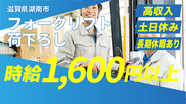 パーソルファクトリーパートナーズ株式会社 安心の昼勤務【フォークリフト荷下ろし】の工場求人・派遣情報 | ジョバディ工場