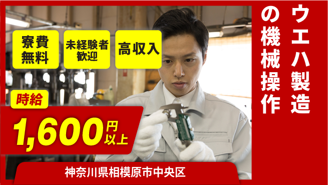パーソルファクトリーパートナーズ株式会社 【ウエハ製造の機械操作】の工場求人・派遣情報 | ジョバディ工場
