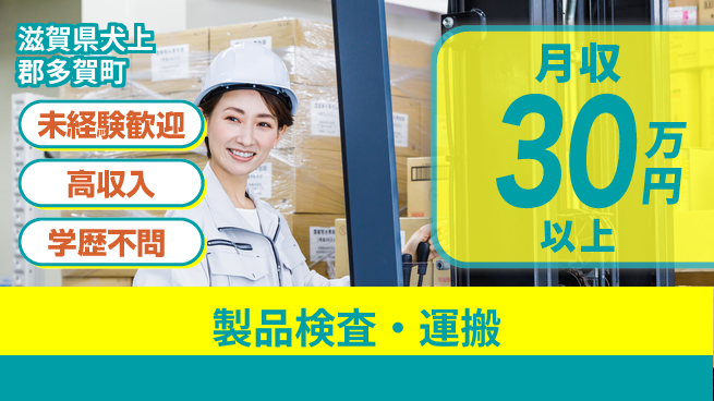 パーソルファクトリーパートナーズ株式会社 快適職場【製品検査・運搬】の工場求人・派遣情報 | ジョバディ工場