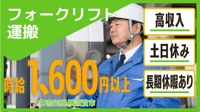パーソルファクトリーパートナーズ株式会社 安心の昼勤務【フォークリフト運搬】の工場求人・派遣情報 | ジョバディ工場