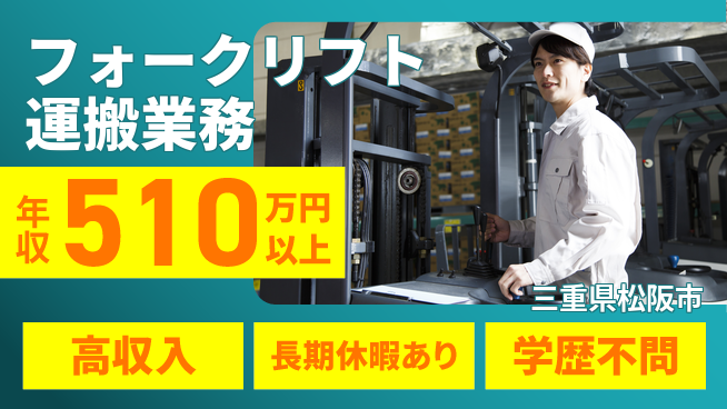 パーソルファクトリーパートナーズ株式会社 稼げるチャンス【フォークリフト運搬業務】の工場求人・派遣情報 | ジョバディ工場