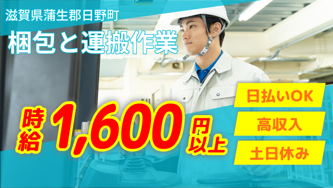 パーソルファクトリーパートナーズ株式会社 【梱包と運搬作業】の工場求人・派遣情報 | ジョバディ工場