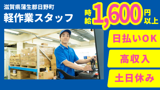 パーソルファクトリーパートナーズ株式会社 安心の昼勤務【軽作業スタッフ】の工場求人・派遣情報 | ジョバディ工場