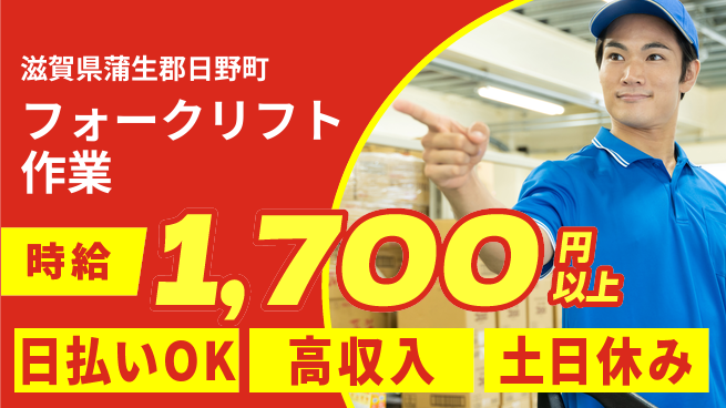 パーソルファクトリーパートナーズ株式会社 【フォークリフト作業】の工場求人・派遣情報 | ジョバディ工場