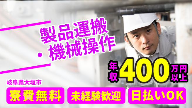 パーソルファクトリーパートナーズ株式会社 寮費無料【製品運搬・機械操作】の工場求人・派遣情報 | ジョバディ工場
