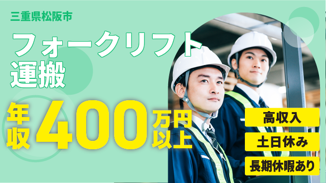 パーソルファクトリーパートナーズ株式会社 高時給必見【フォークリフト運搬】の工場求人・派遣情報 | ジョバディ工場