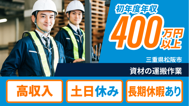 パーソルファクトリーパートナーズ株式会社 稼げるチャンス【資材の運搬作業】の工場求人・派遣情報 | ジョバディ工場
