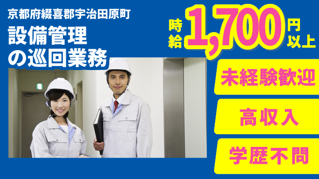 パーソルファクトリーパートナーズ株式会社 すぐ始められる【設備管理の巡回業務】の工場求人・派遣情報 | ジョバディ工場