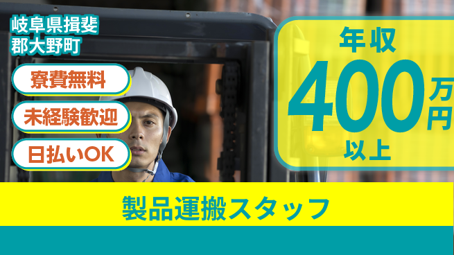 パーソルファクトリーパートナーズ株式会社 【製品運搬スタッフ】の工場求人・派遣情報 | ジョバディ工場