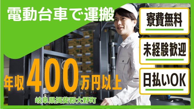パーソルファクトリーパートナーズ株式会社 住居サポート【電動台車で運搬】の工場求人・派遣情報 | ジョバディ工場
