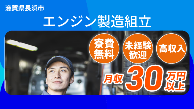 パーソルファクトリーパートナーズ株式会社 【エンジン製造組立】の工場求人・派遣情報 | ジョバディ工場