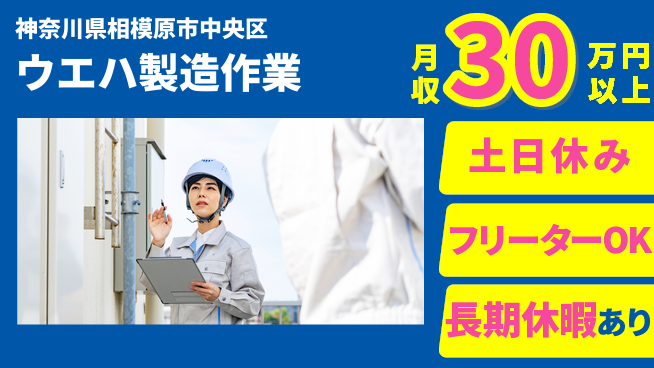 パーソルファクトリーパートナーズ株式会社 安定職場【ウエハ製造】の工場求人・派遣情報 | ジョバディ工場